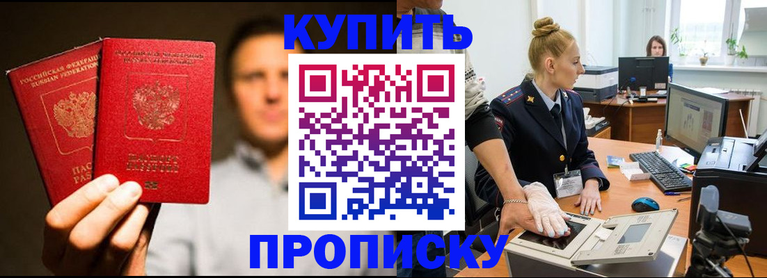 регистрация в Колпашево