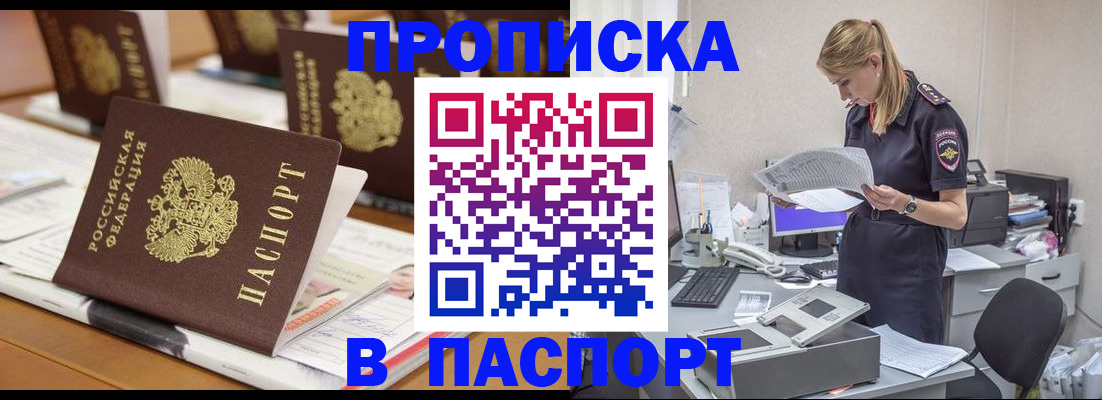 временная регистрация в квартире в Колпашево