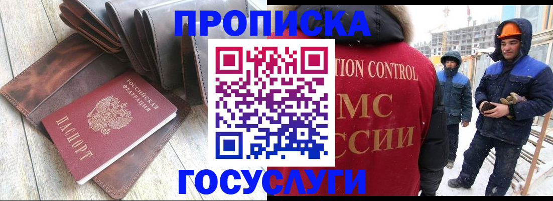 прописка для школы в Колпашево