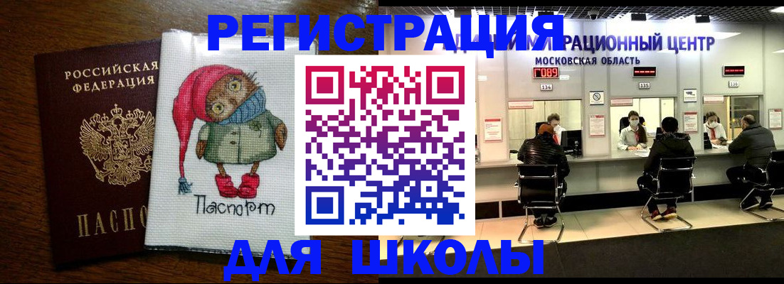 прописка штамп в Колпашево