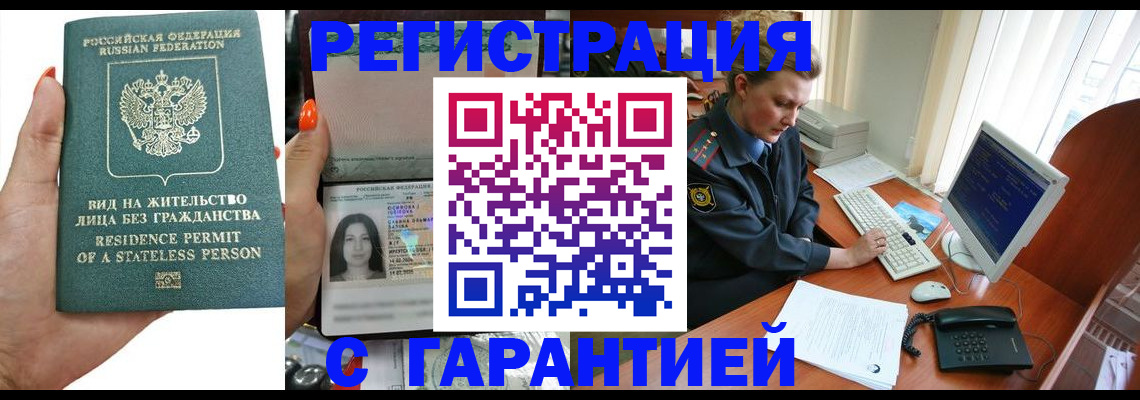 временная регистрация 2025 в Колпашево