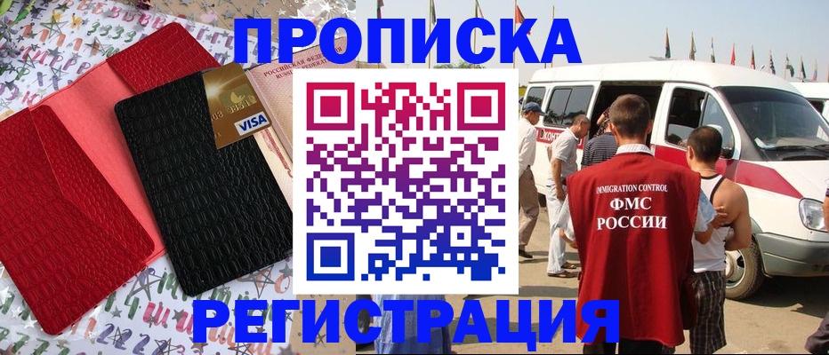 регистрация в Колпашево