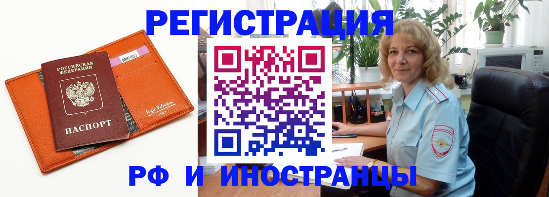 временная регистрация для школы в Колпашево