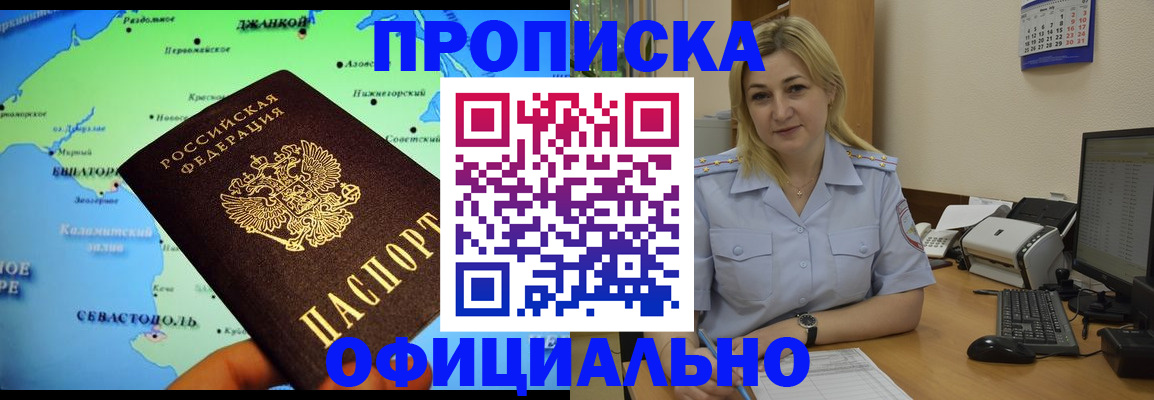 где прописаться в Колпашево