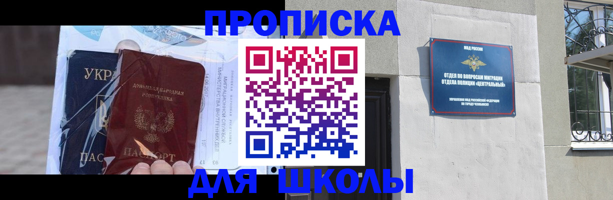 прописка иностранных граждан в Колпашево