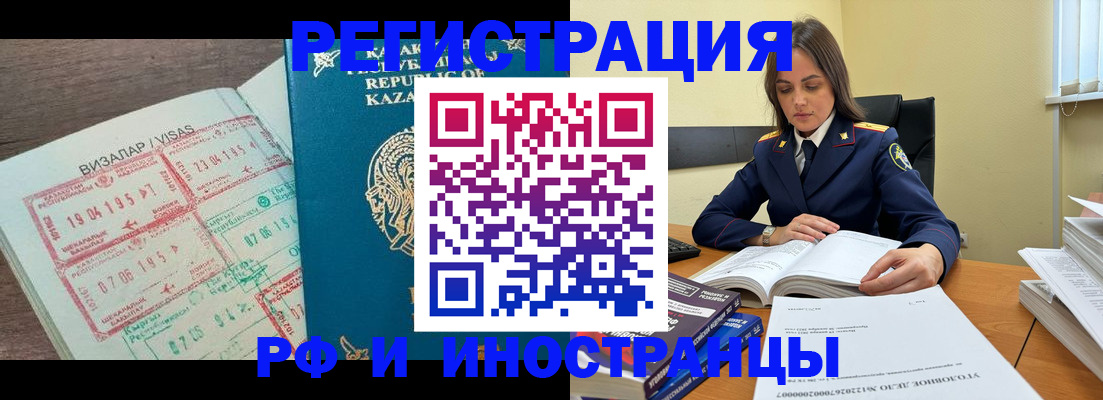 временная регистрация для всех в Колпашево